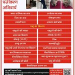 पालतू पशुओं का पंजीयन चिड़ियाघर परिसर में प्रारंभ, पशु पालक शीघ्र कराएं पंजीयन