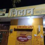 ग्वालियर में नशामुक्ति केन्द्र में फिर मौत, रिटायर्ड रेलवे कर्मचारी ने की आत्महत्या